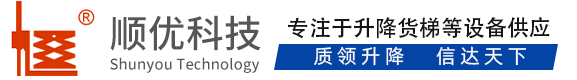 和田县顺优升降科技有限公司
